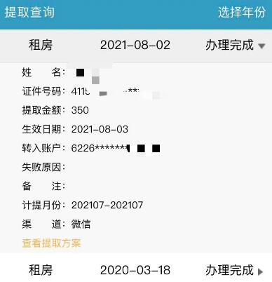 公积金怎么一次性全部提取出来