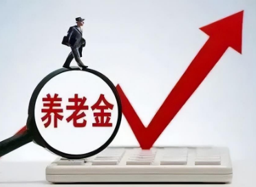 养老金补发什么时候到账