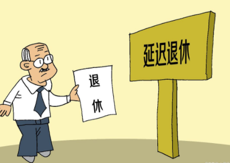 2025延迟退休时间表一览表