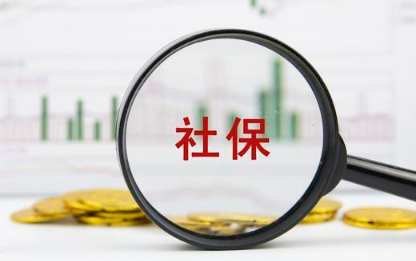 女性最晚交社保的年龄是大多