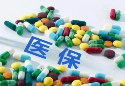 医保交多少年才能享受终身医保