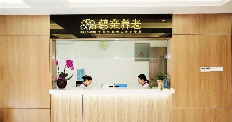 长沙普亲老年养护院