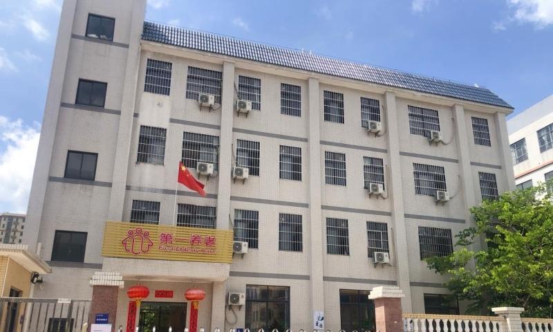 第一养老桂城颐老院