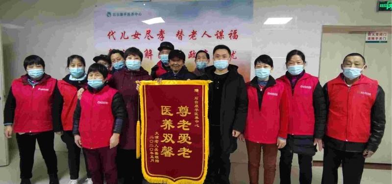 石台康平医养中心