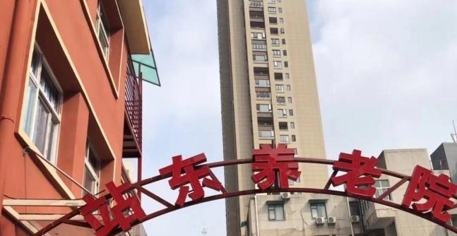 武汉市江汉区站东养老院