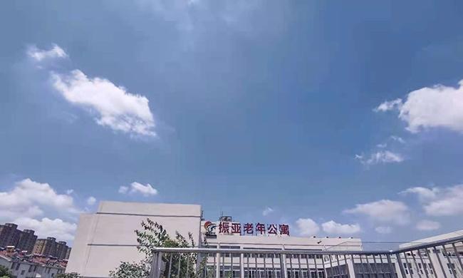 合肥市包河区振亚老年公寓