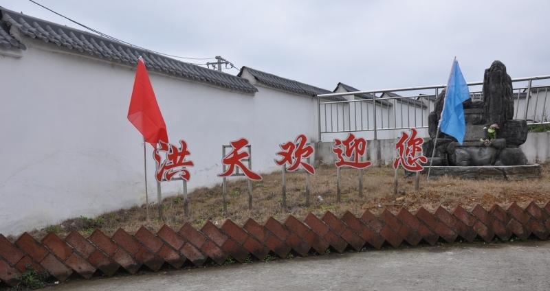 洪天汇川养老服务中心