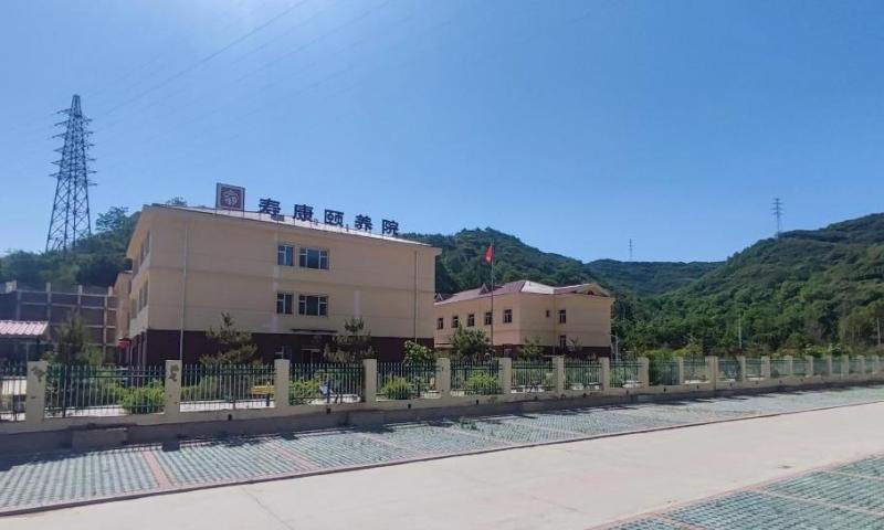 阳泉市矿区寿康颐养院