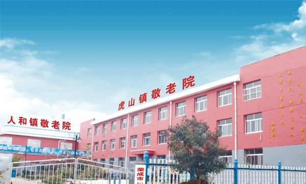 盛泉虎山幸福家园