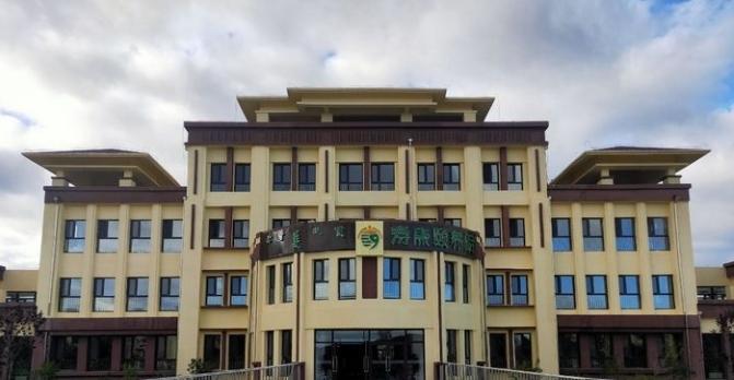 阿鲁科尔沁旗寿康老年颐养院