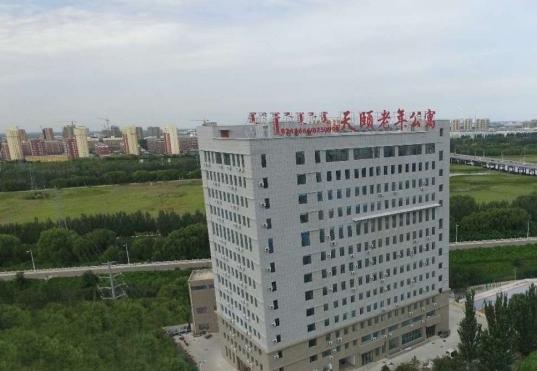 通辽市科尔沁区天颐老年公寓