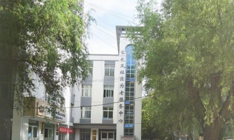 安宁西路街道综合养老服务中心