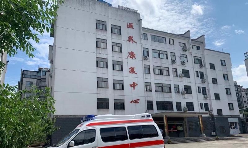 青阳城西医院医疗养老康复中心