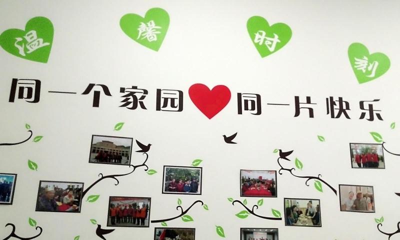 甘肃颐圣养老服务有限公司