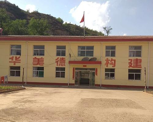 盂县西潘乡中心敬老院