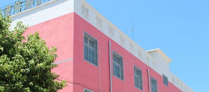 孝感市康乐老年养护中心