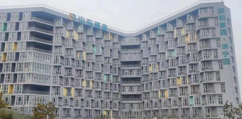 山东健康颐和家园-济宁园