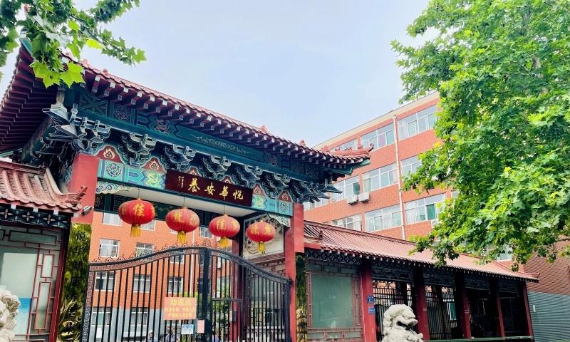 淄博市张店区金乔老年公寓