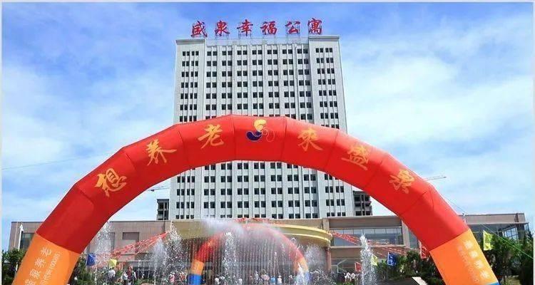 盛泉石岛幸福公寓