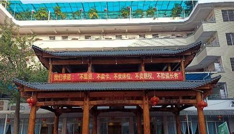 广州市天河区颐年养老院