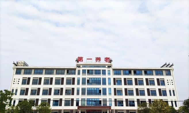 第一养老永丰护理院