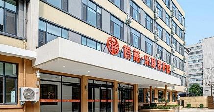 首慈乐康养护院(经五路店)