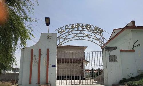 盂县仙人乡中心敬老院