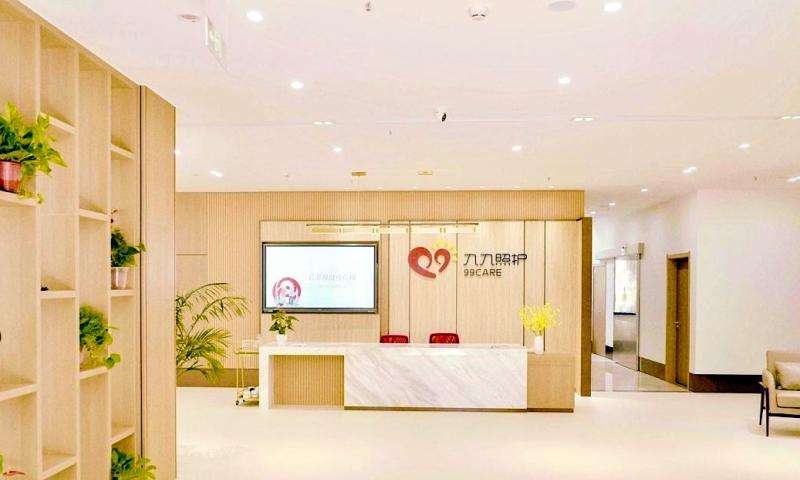 九九养老·曲江康复医疗中心