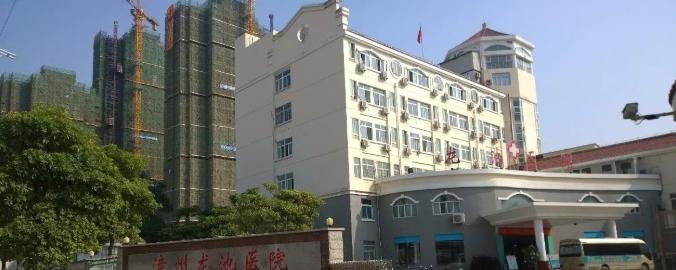 漳州龙池康养中心