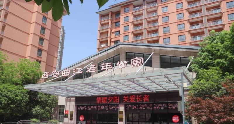 西安曲江老年公寓