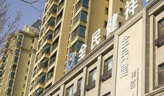 全民健祥颐老年公寓