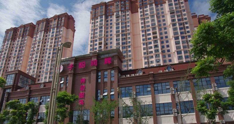 子阳润辉养老院