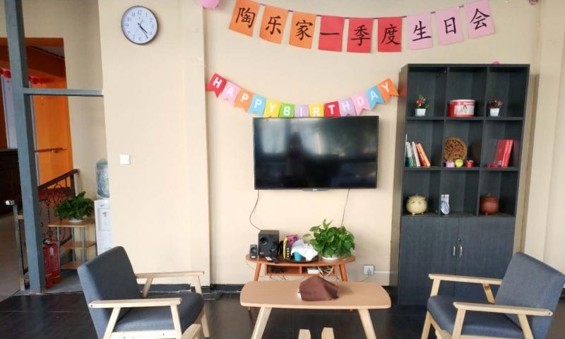 天津陶乐家养老机构（南开区）