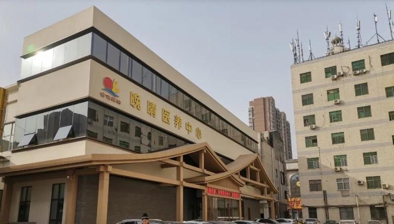 郑州市中原区昊昇养老服务中心