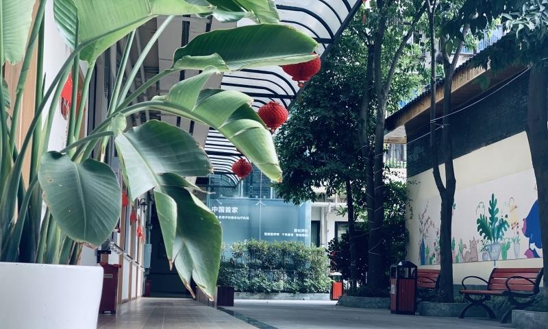 新安居康复护理中心（华西店）