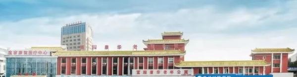 马鞍山市雨山区富园康华老年公寓