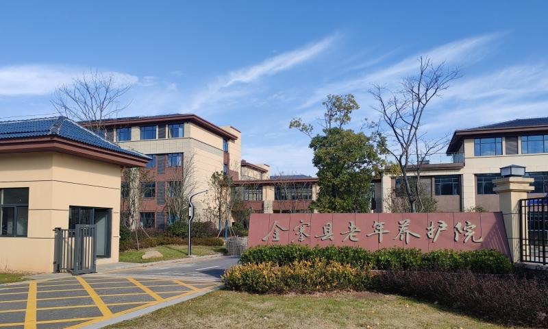 金寨县安亭老年养护院