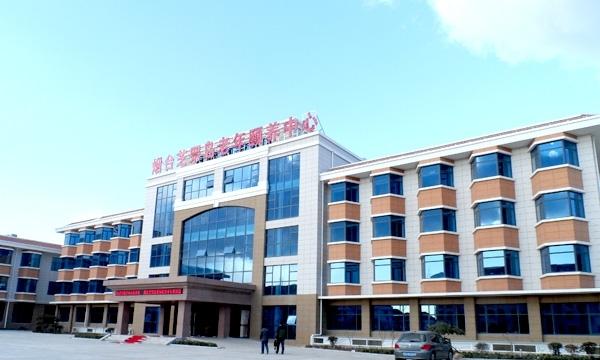 烟台芝罘岛老年颐养中心