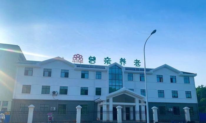 靖安县普亲老年养护中心