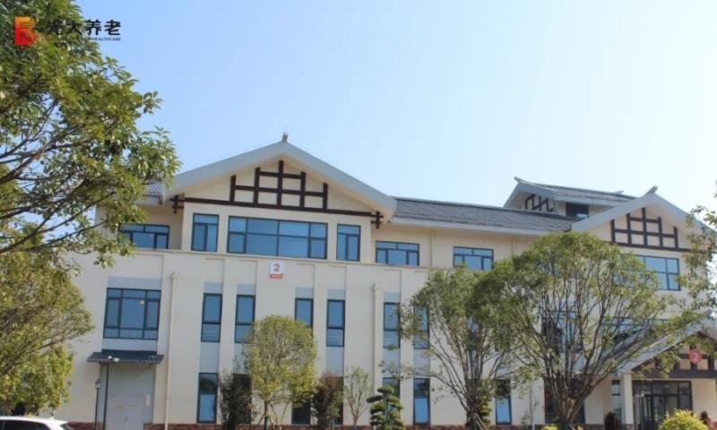 金夕延年张家界市养老服务中心