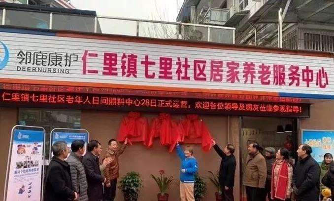 石台县仁里镇七里社区老年人日间照料中心