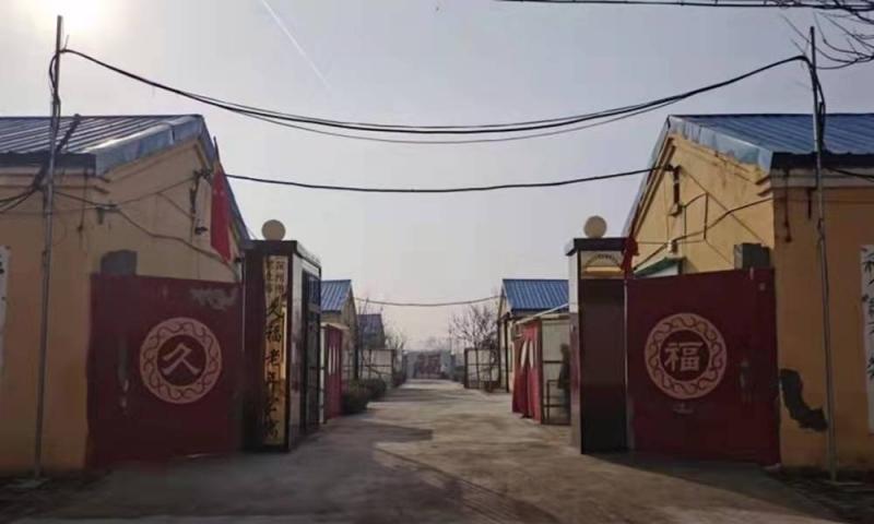 深州久福老年公寓