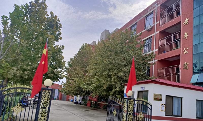 无极县万顺老年公寓