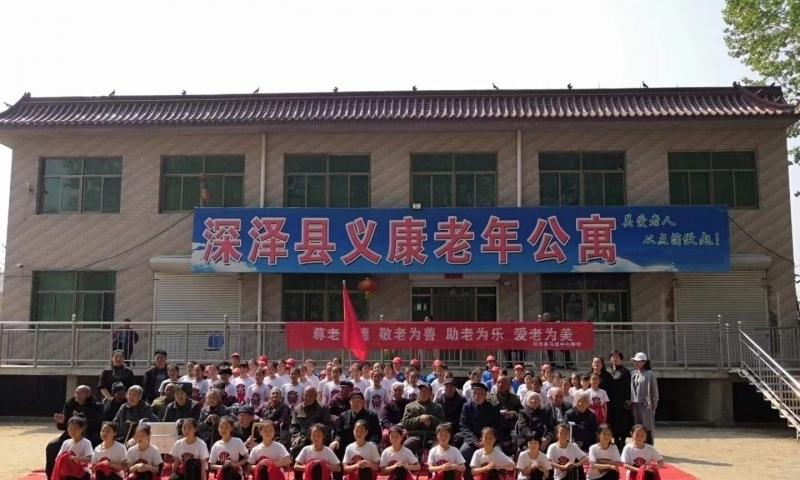 深泽县义康老年公寓