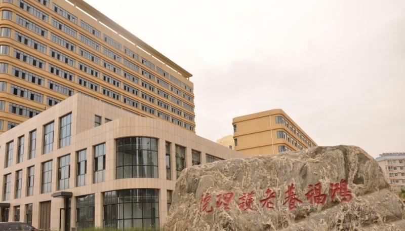 鸿福养老护理院