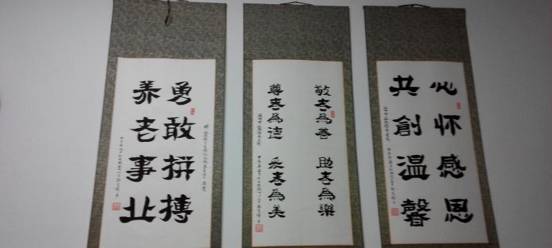 涿州市延煦德养老院