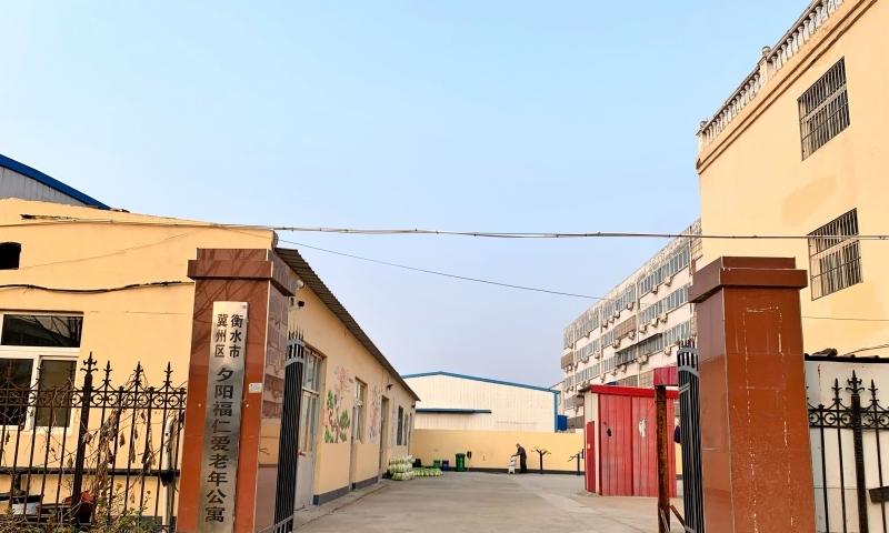 衡水市冀州区夕阳福仁爱老年公寓