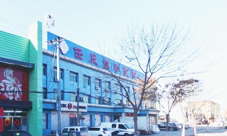 任丘市暖洋洋老年公寓