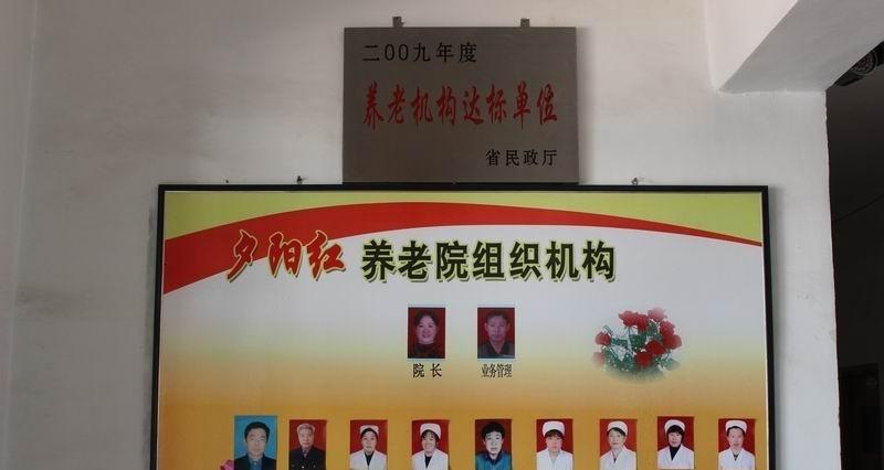 辽宁省凌源市夕阳红养老院