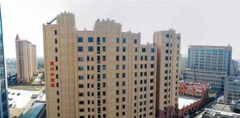 张家港澳洋护理院